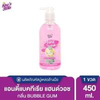 ราคา King’s Stella (คิงส์สเตลล่า) Hand Fresh Extra Mild Liquid Soap สบู่เหลวล้างมือ สูตรอ่อนโยนพิเศษ มือชุ่มชื้น 450ml Bubble Gum (12014219)