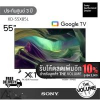 ราคา Sony รุ่น KD-55X85L (55") | 4K Ultra HD | 55X85L | X85L | รุ่นปี 2023 55" (12026929)