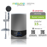 ราคา Ariston เครื่องทำน้ำอุ่น รุ่น Aures Luxury 3500 วัตต์ Silver 3500Watt (12030101)