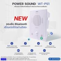 ราคา Power sound motion sensor เครื่องตรวจจับความเคลื่อนไหวพร้อมประกาศเสียง รุ่น WT-PS1 (12035647)
