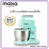 ราคา มูร่า Moola เครื่องผสมอาหารอเนกประสงค์ เครื่องเตรียมอาหาร เครื่องตีไข่ ตีแป้งแบบมือถือ (12033086)