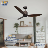ราคา First Light พัดลมเพดาน พัดลมแขวน พัดลมประดับ ใบพัดABS 3 ใบขนาด 42 นิ้ว 52นิ้ว S32มีท่อ 52นิ้ว (12050275)
