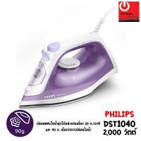 ราคา philips เตารีดไอน้ำ 1000 series รุ่น dst1040 (2000 w) (12053488)