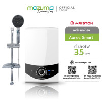 ราคา Ariston เครื่องทำน้ำอุ่น รุ่น Aures Smart 3500 วัตต์ 3500Watt White (12030097)