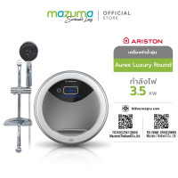 ราคา Ariston เครื่องทำน้ำอุ่น รุ่น Aures Luxury Round 3500 วัตต์ Silver 3500Watt (12030099)