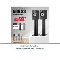 ราคา B&W 606 S3 Bookshelf Speaker แถมฟรี !! ขาตั้ง B&W FS-600 S3 Speaker Stands Black (12039850)