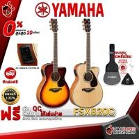 ราคา Taodang Music กีต้าร์โปร่งไฟฟ้า Yamaha FSX820C สี Natural , Brown Sunburst Brown Sunburst (11078618)
