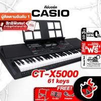 ราคา Taodang Music คีย์บอร์ด Casio CTX5000 สี Black + Option เสริม - Keyboard Casio CT-X5000 ฟรีขาตั้งคีย์บอร์ด (11078937)
