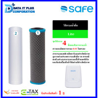 ราคา SAFE ไส้กรองเครื่องกรองน้ำเซฟ รุ่น Lite safe (12022865)