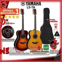ราคา Taodang Music กีต้าร์โปร่งไฟฟ้า Yamaha LSTA สี Brown Sunburst , Vintage Tint Vintage Tint (11078897)