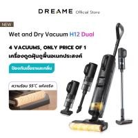 ราคา Dreame H12 Dual Wet and Dry Vacuum 4-in-1 เครื่องดูดฝุ่นถูพื้น อเนกประสงค์ทั้งแบบเปียกและแห้ง Dreame H12 Dual (12016383)