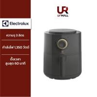 ราคา Electrolux หม้อทอดไฟฟ้า รุ่น E6AF1-220K กำลังไฟ 1350 วัตต์ ความจุ 3 ลิตร 3 ลิตร (12033132)