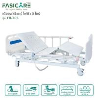 ราคา เตียงผู้ป่วยฟาซิแคร์ ระบบไฟฟ้า 3ไกร์ รุ่น fb-205 พร้อมที่นอนยางพาราผสมฟองน้ำ รุ่น fb-409p6 หนา 7.5 ซม. (12026296)