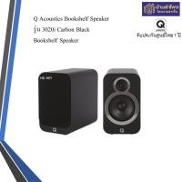 ราคา Q Acoustics Bookshelf Speaker รุ่น 3020i English Walnut Bookshelf Speaker ดำ (12035109)