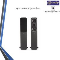 ราคา Q ACOUSTICS Q3050i สีเทา (12035132)