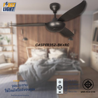 ราคา First Light CASPERพัดลมเพดาน พัดลมแขวน พัดลมประดับ ใบพัด ABS 3 ใบขนาด 52นิ้ว ดำด้าน (12050279)