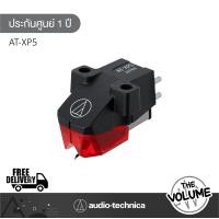ราคา audio technica รุ่น at-xp5 dual moving microcoil cartridge หัวเข็มเครื่องเล่นแผ่นเสียง (12070379)