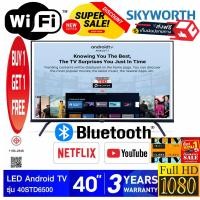 ราคา skyworth smartดิจิตอลtv รุ่น40std6500รองรับwifi+yotube+lan+hdmi+dvd+av+usb+antenna+vga (12094770)