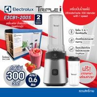ราคา Electrolux เครื่องปั่นน้ำผลไม้แบบพกพา ความจุ 0.6 ลิตร กำลังไฟ 300W E3C-B1200S (12104199)