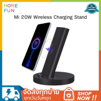 ราคา Xiaomi MI 20W แท่นชาร์จไร้สาย 20W ที่ชาร์จไร้สาย WIRELESS CHARGING STAND แท่นชาร์ทไร้สาย (12069004)