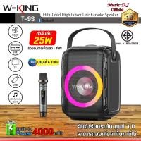 ราคา MICROLAB ลำโพง W-king T9S ลำโพงบลูทูธ LED กำลังขับ 25W เบสแน่น ลำโพง Bluetooth Speake ดำ (12069761)