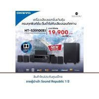 ราคา onkyo ht-s3910 4k hdr ready home theater 5.1 (12070639)