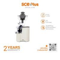 ราคา sce plus เครื่องสกัดน้ำผลไม้แยกกาก รุ่น cj1 - รับประกัน 2 ปี (12080114)