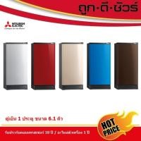 ราคา Mitsubishi ตู้เย็น 1 ประตู 6.1 คิว รุ่น MR-18TA น้ำตาล BR (12098697)