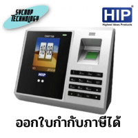 ราคา HIP เครื่องสแกนใบหน้า รุ่น CMIF75S เครื่องสแกนใบหน้ารุ่นใหม่ ระบบ 4 in 1 4 ระบบ สแกน (12108088)