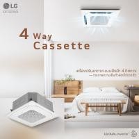 ราคา LG CASSETTE INVERTER แอร์สี่ทิศทาง แอลจี แอร์ฝังฝ้า 4 ทิศทาง รุ่น ZT-Q ระบบอินเวอร์เตอร์ 36200 BTU (ไฟ 380 V) เฉพาะแอร์-โอน/บัตร (12079869)