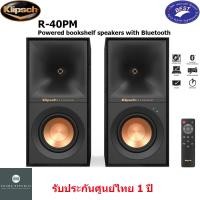 ราคา Klipsch Powered Bookshelf Speakers ลำโพง รุ่น R-40PM