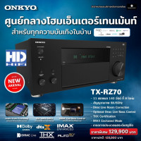 ราคา onkyo tx-rz70 home theater receiver 11.2-channel (12079683)