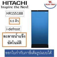 ราคา Hitachi ตู้เย็น HITACHI 1 ประตู รุ่น HR1S5188MN 6.6คิว มีให้เลือกหลายสี สีฟ้าPMB (12068381)