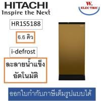 ราคา Hitachi ตู้เย็น HITACHI 1 ประตู รุ่น HR1S5188MN 6.6คิว มีให้เลือกหลายสี สีน้ำตาลPMN (12068382)
