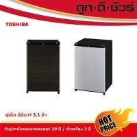 ราคา TOSHIBA ตู้เย็น มินิบาร์ 1 ประตู 3.1 คิว GR-D906 mini bar เงิน MS (12109668)