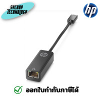 ราคา HP USB-C - RJ45 Adapter (V7W66AA#AC3) ดำ (12089663)