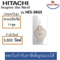 ราคา HITACHI เครื่องทำน้ำอุ่น รุ่น HES-38GS 3800 วัตต์ คอปเปอร์ ฮีตเตอร์ แทงค์ ผลิตจากทองแดง ทนความร้อนแน สีขา ขาวสง่า (12068378)