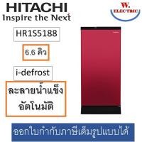 ราคา Hitachi ตู้เย็น HITACHI 1 ประตู รุ่น HR1S5188MN 6.6คิว มีให้เลือกหลายสี สีแดงPMR (12068380)
