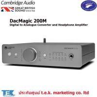 ราคา cambridge audio dacmagic 200m digital to analogue converter and headphone amplifier (12113587)