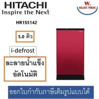 ราคา Hitachi ตู้เย็น HITACHI 1 ประตู รุ่น HR1S5142MN 5.0 คิว มีให้เลือกหลายสี สีแดงPMR (12068385)