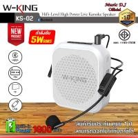ราคา MICROLAB ลำโพงช่วยสอน ขยายเสียง W-KING KS-02 ลำโพงพกพา ลำโพงบูลทูธ ดำ (12069731)