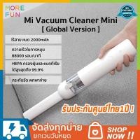 ราคา Xiaomi Mi Vacuum Cleaner Mini เครื่องดูดฝุ่นไร้สายพกพาพร้อมหัวเปลี่ยน white (12059360)