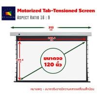 ราคา XY Screen ALR Black Crystal SC-80 100 จอโปรเจคเตอร์ไฟฟ้า 100 นิ้ว-120นิ้ว 120นิ้ว (12104356)