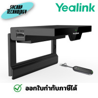 ราคา Yealink Wireless Presentation System Roomcast-011 with WPP30 ดำ (12118052)