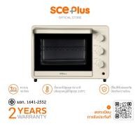 ราคา sce plus เตาอบไฟฟ้า 30 ลิตร รุ่น alo1 - รับประกัน 2 ปี (สินค้าพร้อมส่ง) (12087004)