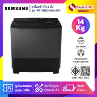 ราคา samsung เครื่องซักผ้า 2 ถัง รุ่น wt14b5040ba/st ขนาด 14 kg. สีดำ ( รับประกันนาน 10 ปี ) (12080116)
