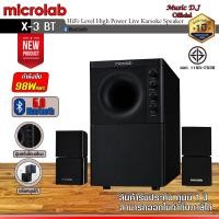 ราคา MICROLAB ลำโพง Microlab X3BT Bluetooth 2.1 Ch (98 Watt) ลำโพงบลูทูธสำหรับคอมพิวเตอร์ ซับวูฟเฟอร์ ดำ (12069737)