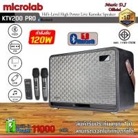 ราคา MICROLAB Microlab KTV200 PRO ลำโพงบลูทูธ ลำโพงไร้สาย Bluetooth Speaker เสียงทรงพลัง เบสหนักสุด ของแท้ Microlab ดำ (12069739)