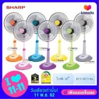 ราคา SHARP พัดลมคอยีดชาร์ป 16 นิ้ว รุ่น PJ-SL163 (สไลด์) ฟ้า (12093028)