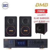 ราคา bmb ชุุดเซ็ต dar-200hd + csj06 ชุดคาราโอเกะ เพาเวอร์แอมป์คาราโอเกะ 200 วัตต์พร้อมลำโพง 6 นิ้ว / ราคาต่อ 1 เซ็ต (12078209)